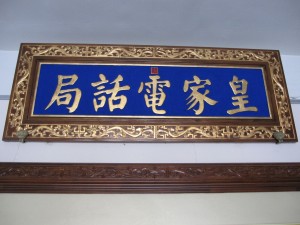 Traditional Chinese Sign Reading From Right To Left